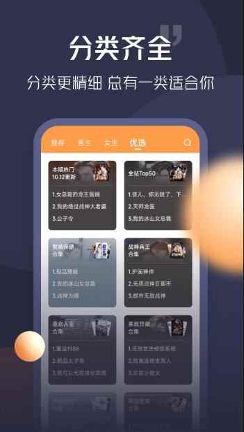 青橙小说全文免费阅读图3