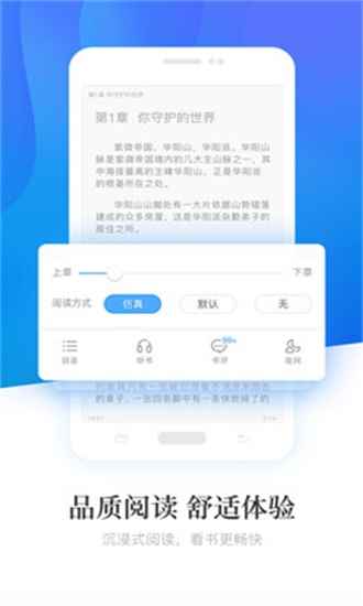 畅读小说旧版本图2