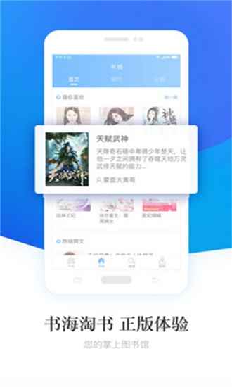 畅读小说旧版本图1