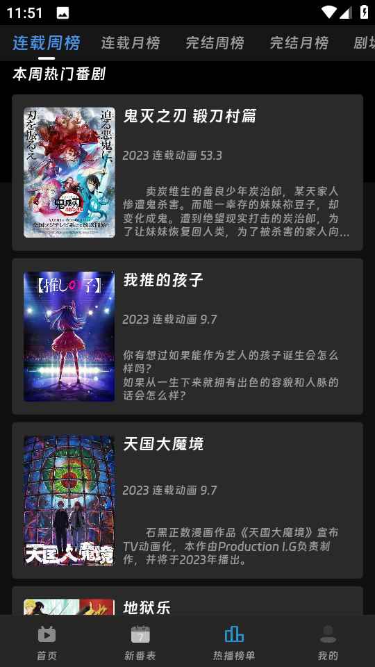 咕咕番官网正版图3