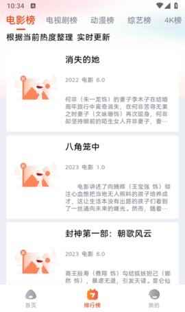哇酷影视官方版图1