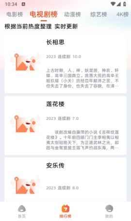 哇酷影视官方版图3