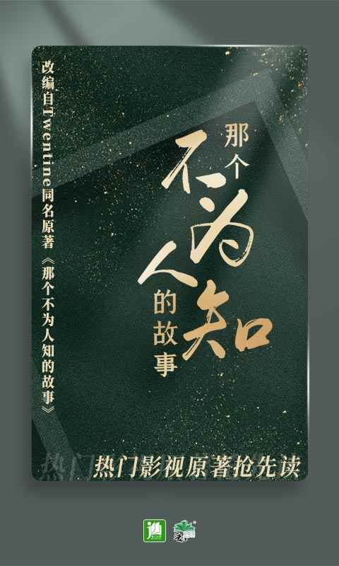 晋江小说阅读vip免费版图2