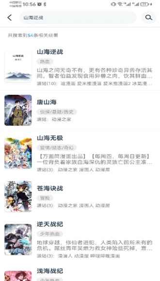 漫画屋免费阅读下拉式图2