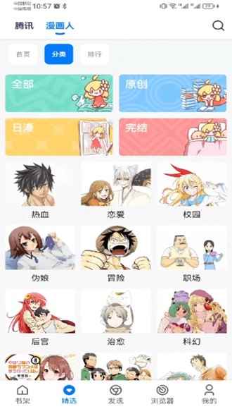 漫画屋免费阅读下拉式图3
