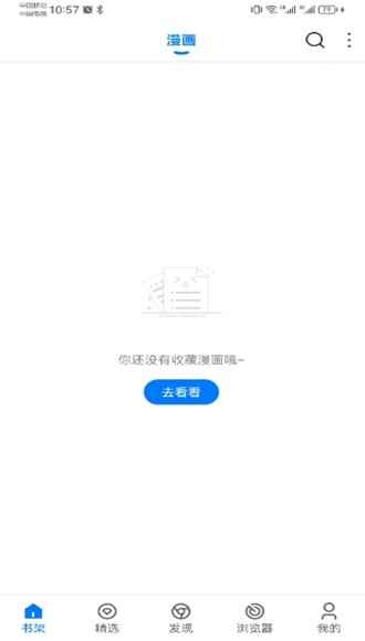 漫画屋免费阅读下拉式图1
