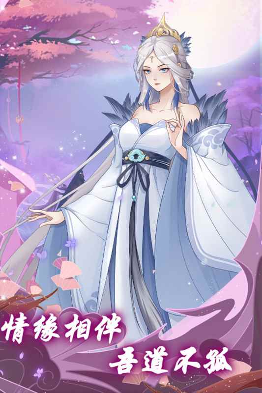 道途漫漫手游图4