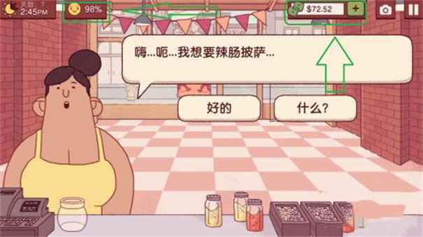 可口的披萨美味的披萨新版本图1