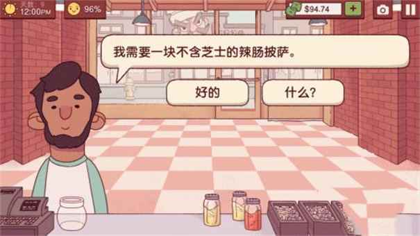 可口的披萨美味的披萨新版本图3