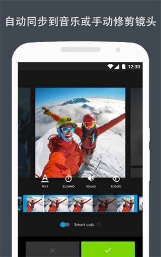 Quik免费版图2