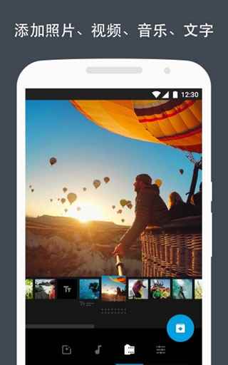 Quik免费版图3