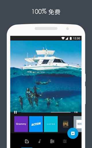 Quik免费版图1