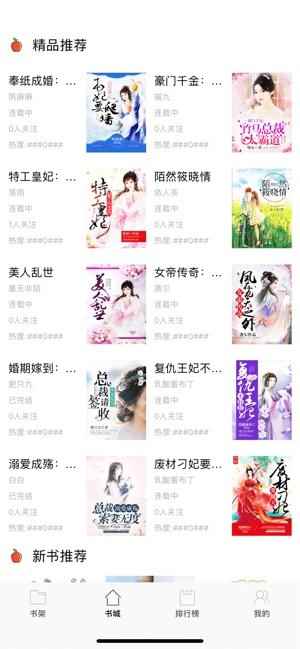 搜读小说最新版图1