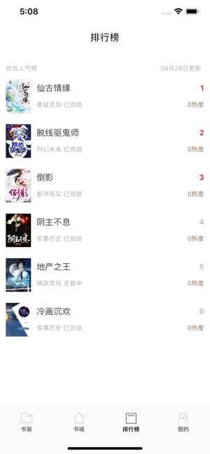 搜读小说最新版图3