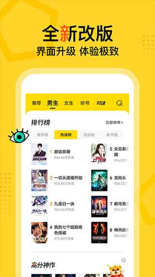 得间免费小说app最新版图1
