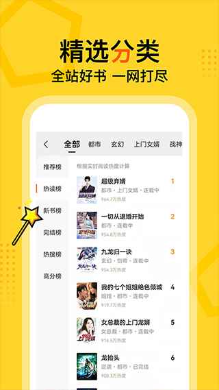 得间免费小说app最新版图3