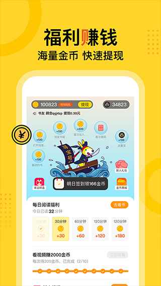 得间免费小说app最新版图5