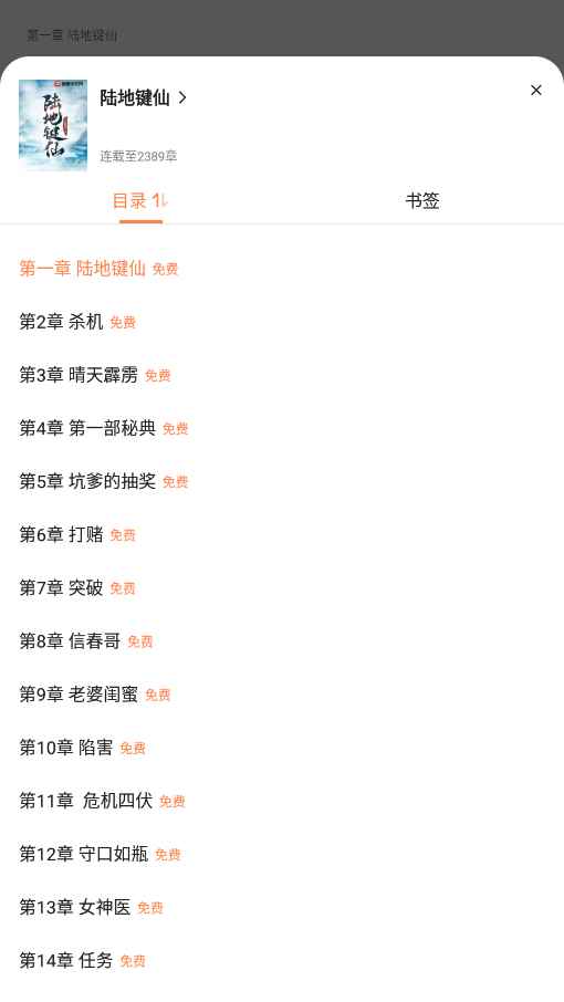 全网小说畅读全文免费阅读图1