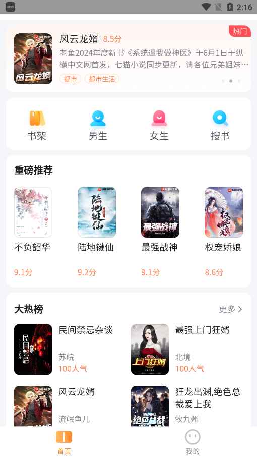 全网小说畅读全文免费阅读图3