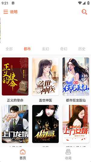 好多免费小说最新版图3