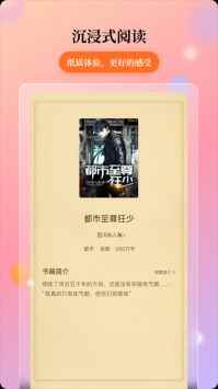 花生小说网页版图3