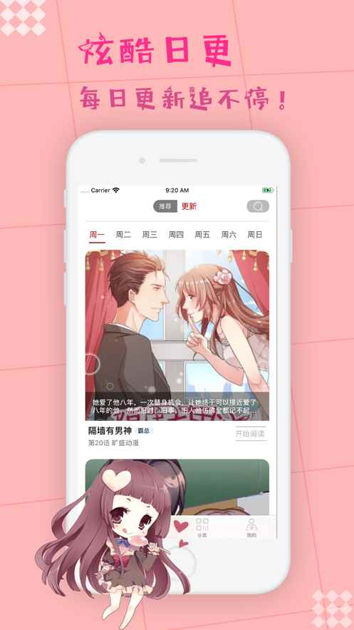 枫牙漫画下拉式漫画阅读图2