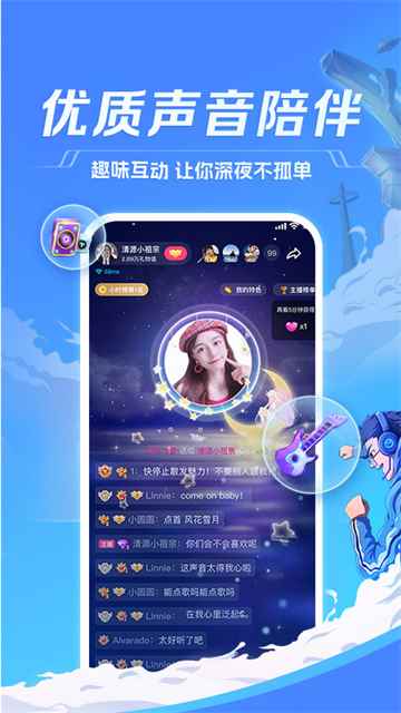 tt语音2025最新官方正版图2