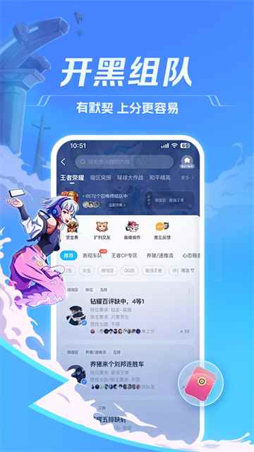 tt语音2025最新官方正版图1