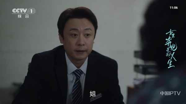 飞沙TV免升级版图1