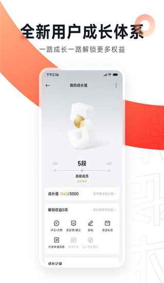 小米社区app官方正版图2
