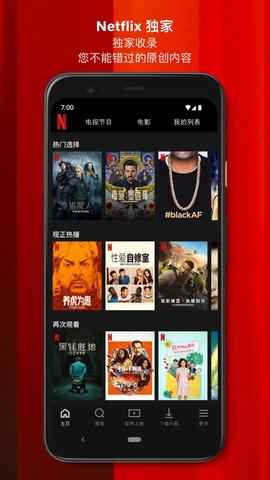 网飞netflix电视版apk图3