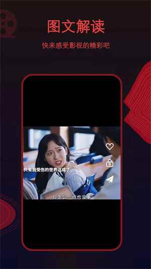 荐片app电视盒子版图2