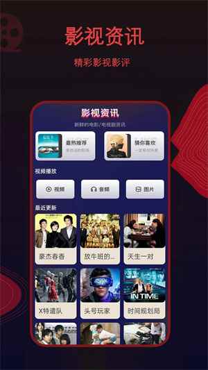 荐片app电视盒子版图3