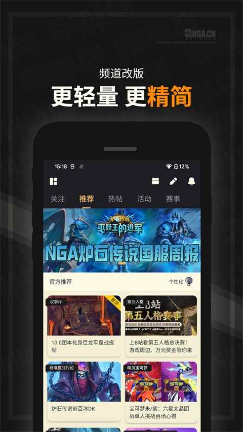 NGA玩家社区手机版图3