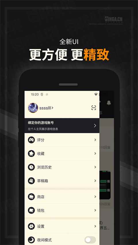 NGA玩家社区手机版图1