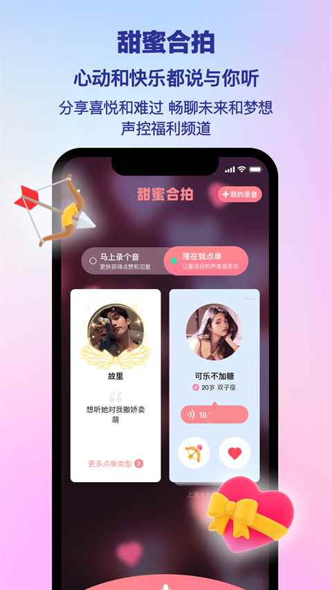 picopicoapp官方版图5