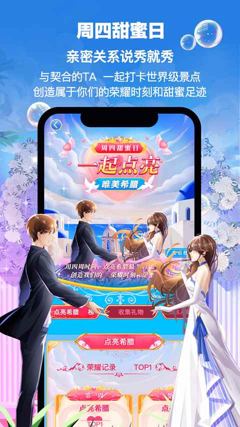 picopicoapp官方版图6