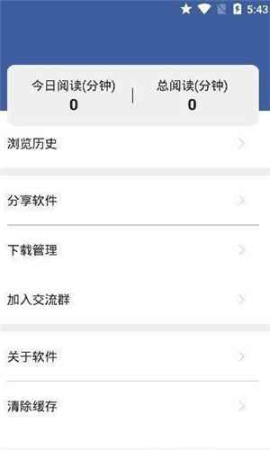 熊猫搜书在线阅读版图1