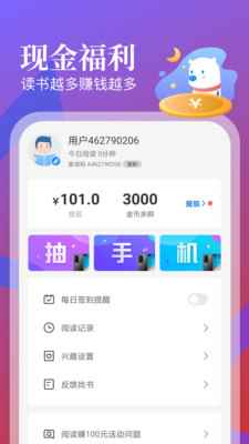 蛮多小说旧版本图3