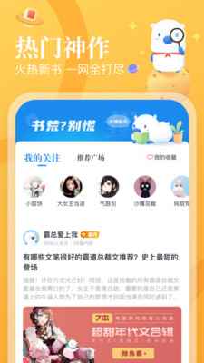 蛮多小说旧版本图4
