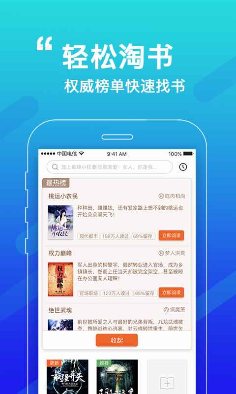 必看小说免费下载图2