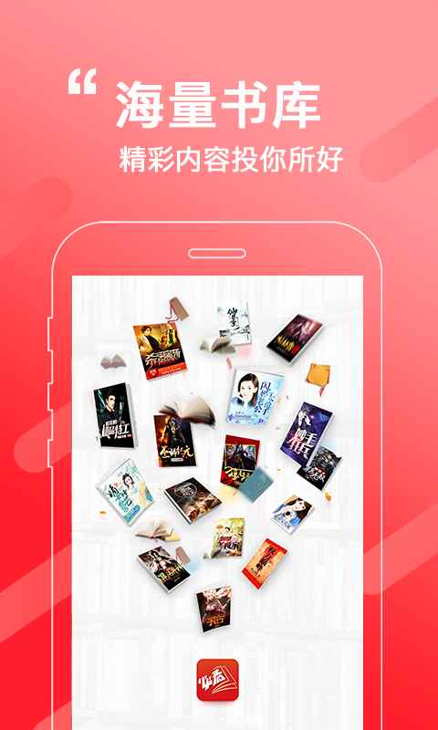 必看小说免费下载图3