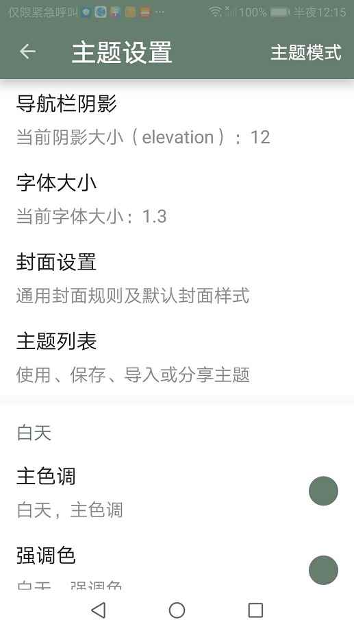 墨书阁官方网站入口图3