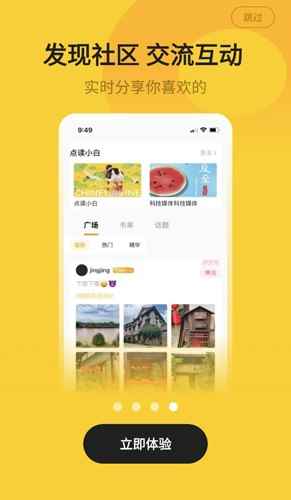 小白阅读官网入口图4
