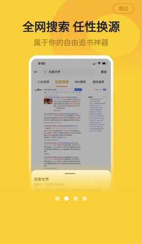 小白阅读官网入口图3