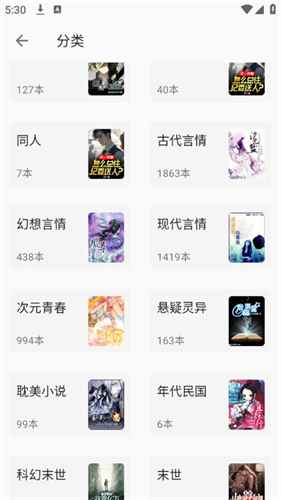 小书亭免费换源的最新版本图1
