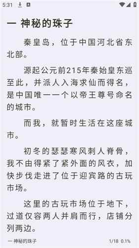 小书亭免费换源的最新版本图3