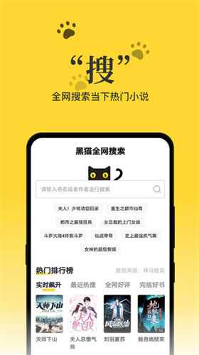黑猫小说app最新安卓版图2