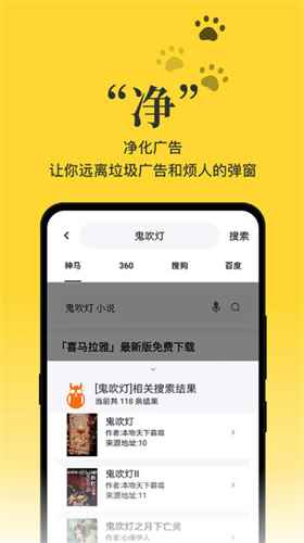 黑猫小说app最新安卓版图1