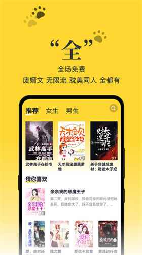 黑猫小说app最新安卓版图3